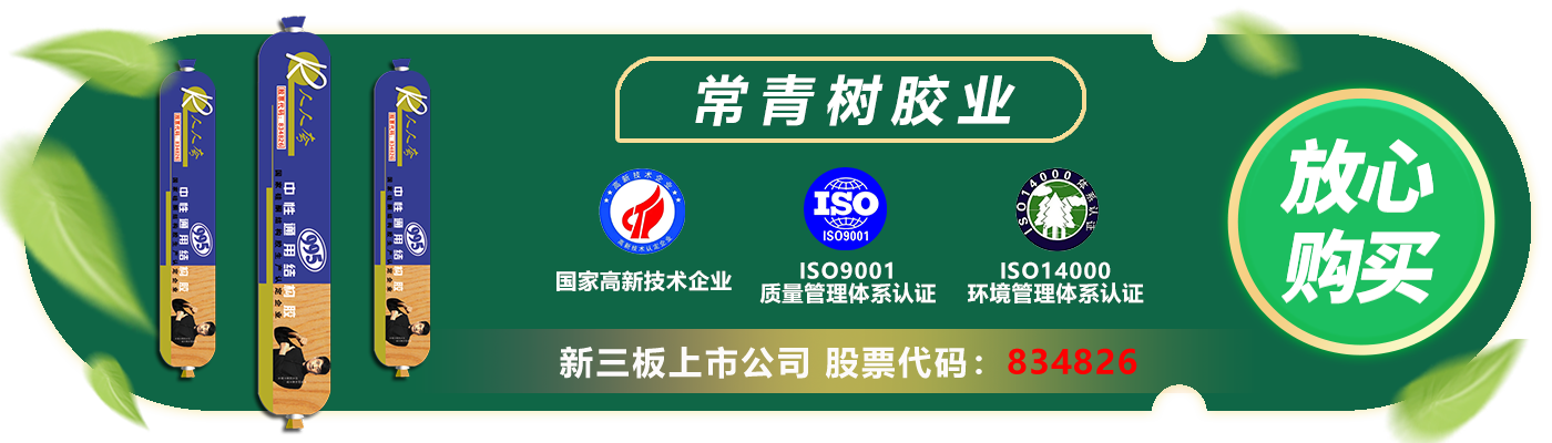 人人夸995中性通用结构胶