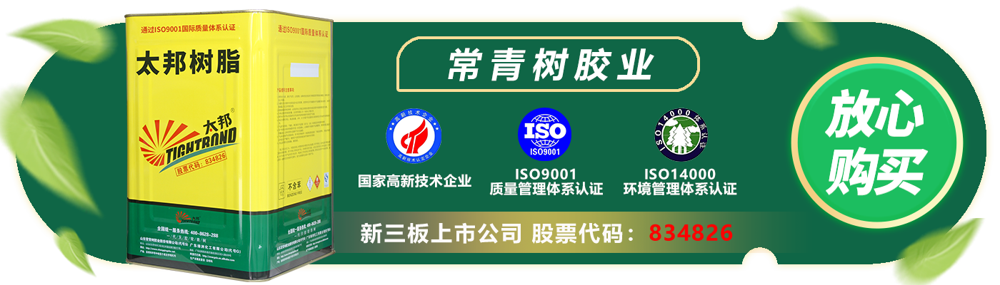 CQS-888太邦树脂